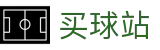 买球站 - 买球网官网 - 2026世界杯独家赛事资讯与比分数据雷达